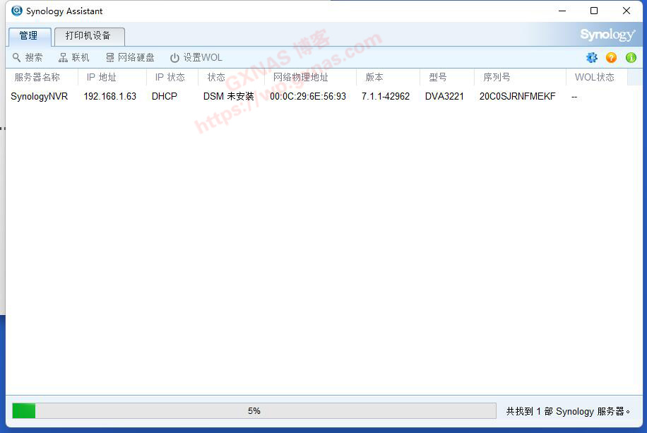 带8个免费监控授权的黑群晖DSM7.X安装教程和注意事项