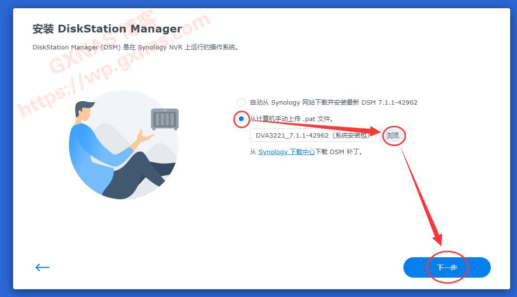 带8个免费监控授权的黑群晖DSM7.X安装教程和注意事项