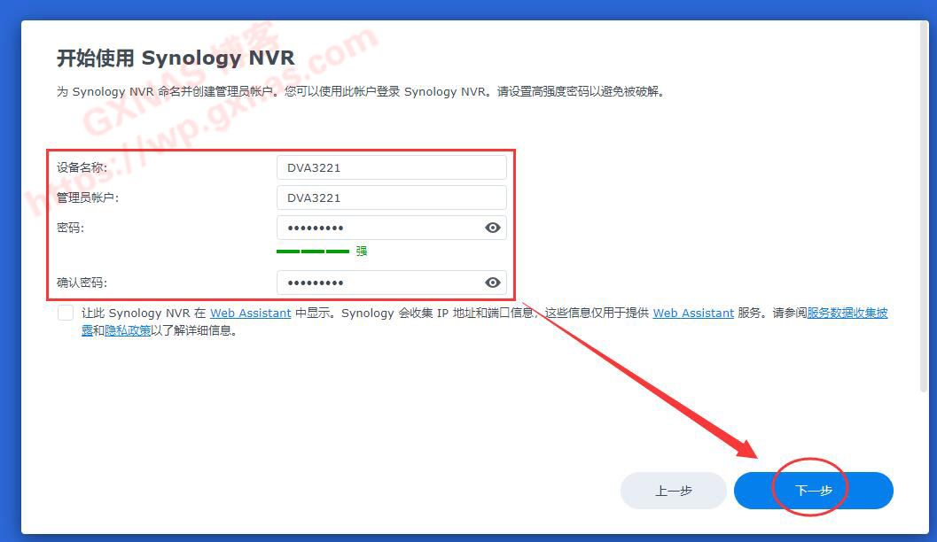 带8个免费监控授权的黑群晖DSM7.X安装教程和注意事项