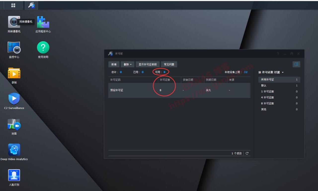 带8个免费监控授权的黑群晖DSM7.X安装教程和注意事项