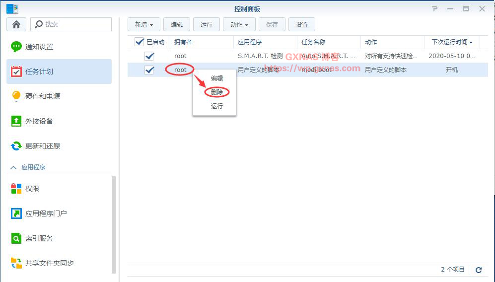 图片[35]-黑群晖洗白教程-lina520