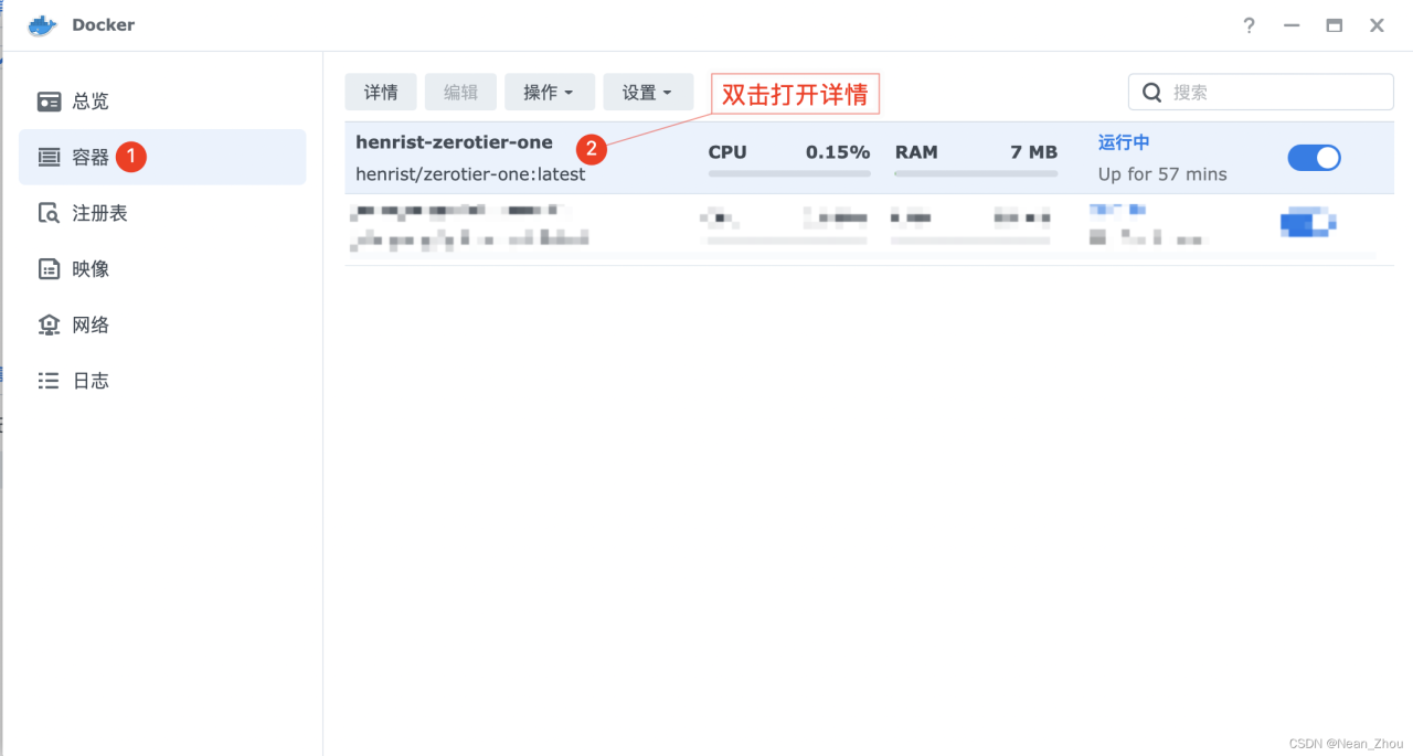 群晖DSM7 使用Zerotier实现无公网IP外网访问