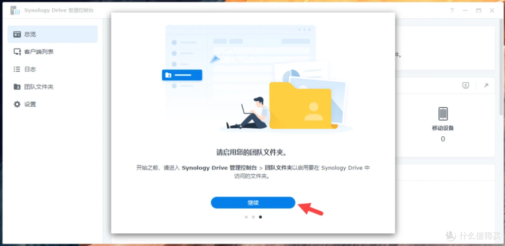 图片[7]-善用群晖 Synology Drive，你的私人数据小管家！-AiNas.cc