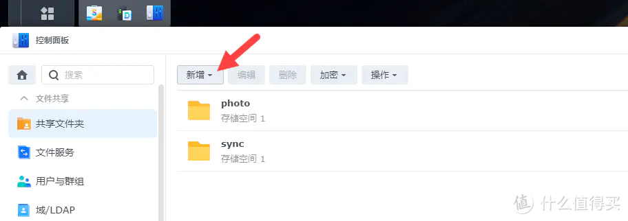 图片[10]-善用群晖 Synology Drive，你的私人数据小管家！-AiNas.cc