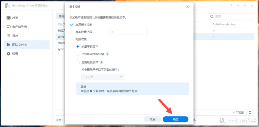图片[13]-善用群晖 Synology Drive，你的私人数据小管家！-AiNas.cc